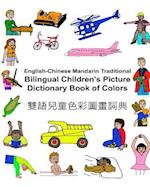 English-Chinese Mandarin Traditional Bilingual Children's Picture Dictionary Book of Colors