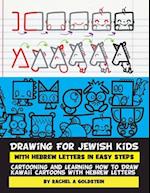 Drawing for Jewish Kids with Hebrew Letters in Easy Steps