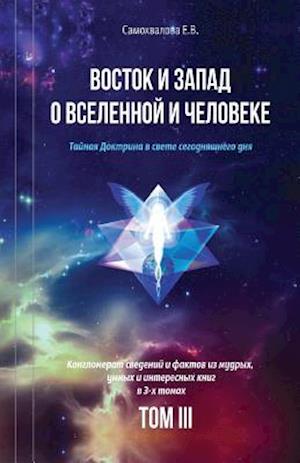 Vostok I Zapad O Vselennoy I Cheloveke (Russian Edition) - 3 Tom