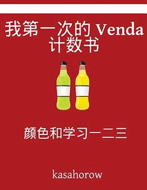 My First Chinese-Venda Counting Book