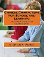 Chinese Characters for School and Learning
