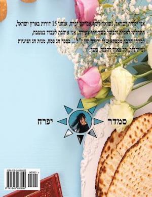 Hebrew Book - Pearl for Passover