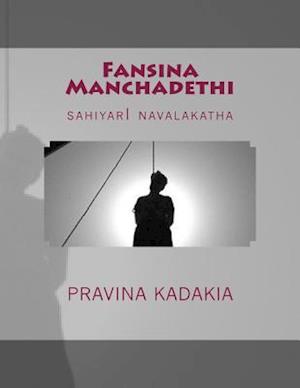 Fansina Manchadethi