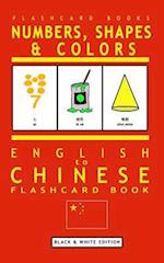 Numbers, Shapes and Colors - English to Chinese Flash Card Book