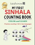 My First Sinhala Counting Book: Colour and Learn 1 2 3 
