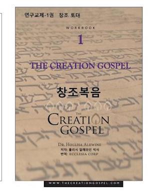 The Creation Gospel Workbook One for Koreans