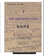 The Creation Gospel Workbook One for Koreans