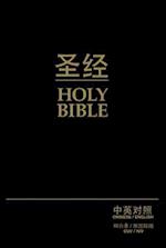 Chinese/English Bible-PR-Cuv/NIV