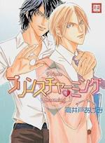 Prince Charming Volume 1 (Yaoi)