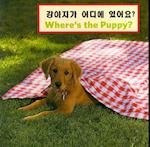 Kor/English Where's the Puppy