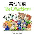 The Other Bears (Chinese/English Bilingual Edition)