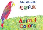 Animal Colors (Chinese/English)