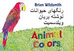 Brian Wildsmith's Animal Colors (Farsi/English)