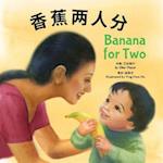 Banana for Two (Chinese/English)