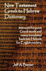 New Testament Greek To Hebrew Dictionary - 500 Greek Words and Names Retranslated Back into Hebrew for English Readers