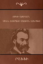The Golden Rooster & One Like This, Another Like That (Armenian Edition)