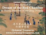 Ancient Chinese Arts: Silk Long Scroll of Dream of the Red Chamber by Huang Shanshou of the Qing Dynasty 