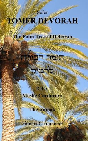 TOMER DEVORAH - The Palm Tree of Deborah