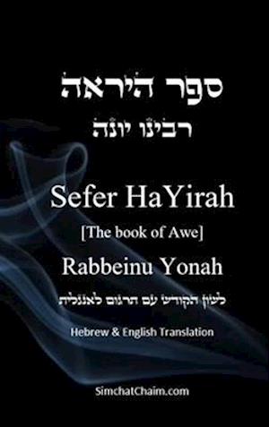 Sefer HaYirah [The book of Awe] &#1505;&#1508;&#1512; &#1492;&#1497;&#1512;&#1488;&#1492; Hebrew & English Translation