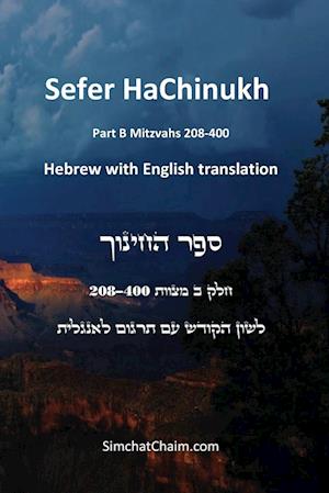 Sefer HaChinukh - Part B Mitzvahs 208-400 [English & Hebrew]