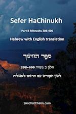 Sefer HaChinukh - Part B Mitzvahs 208-400 [English & Hebrew]