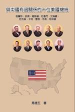 Ten American Presidents Who Had Relationship with China