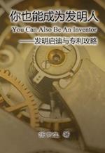 You Can Also Be An Inventor