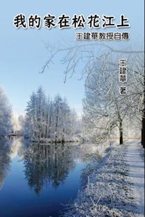 My Homeland on Song Hua Jiang: Dr. Francis Wang''s Autobiography