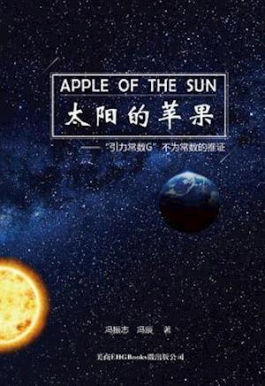 Apple Of The Sun - The Argument For The Universal Gravitational ''Constant'' Not Being Constant