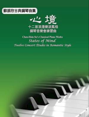 Chen-Hsin Su''s Classical Piano Works: States of Mind - Twelve Concert Études in Romantic Style