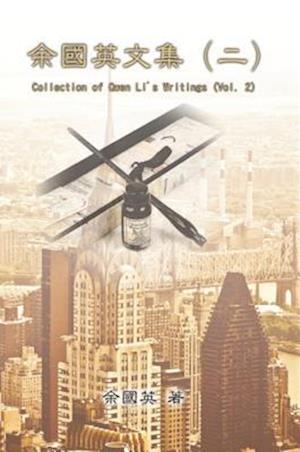 Collection of Gwen Li''s Writings (Vol. 2)