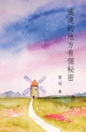 A Secret in a Distant Place: Guan Zhang''s Poetry Collection