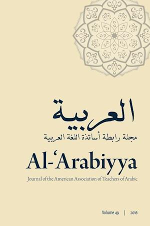 Al-'Arabiyya