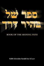 Book of the Shining Path