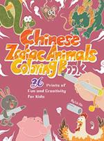 Chinese Zodiac Animals Coloring Book