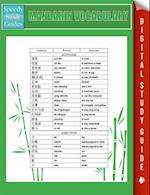 Mandarin Vocabulary (Speedy Study Guides)