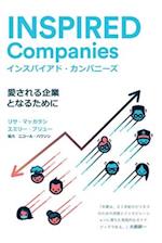 Inspired Companies - Become A Company The World Will Get Behind