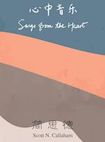 Songs from the Heart