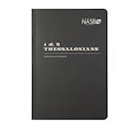 NASB Scripture Study Notebook