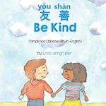Be Kind (Simplified Chinese-Pinyin-English)