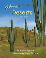 Deserts (Arabic-English)