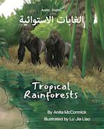 Tropical Rainforests (Arabic-English)