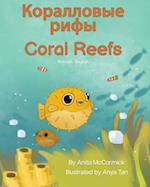 Coral Reefs (Russian-English)