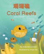 Coral Reefs (Traditional Chinese-English)