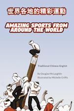 Amazing Sports from Around the World (Traditional Chinese-English)