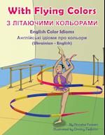 With Flying Colors - English Color Idioms (Ukrainian-English)