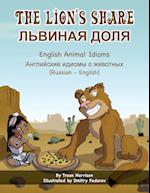 The Lion's Share - English Animal Idioms (Russian-English)