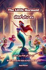 The Little Mermaid