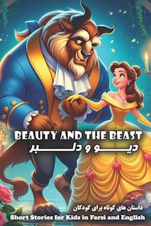 Beauty and the Beast