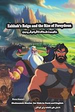 Zahhak's Reign and the Rise of Fereydoun